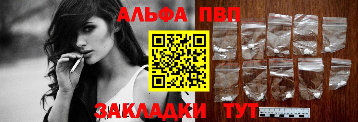 A PVP кристаллы Ярцево
