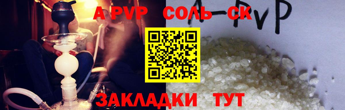 Alpha PVP  APVP Соль  хочу наркоту  Alfa_PVP СК  Ярцево  Alpha PVP крисы CK  Вход с VPN 