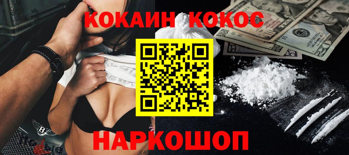 КОКАИН Перу Ярцево