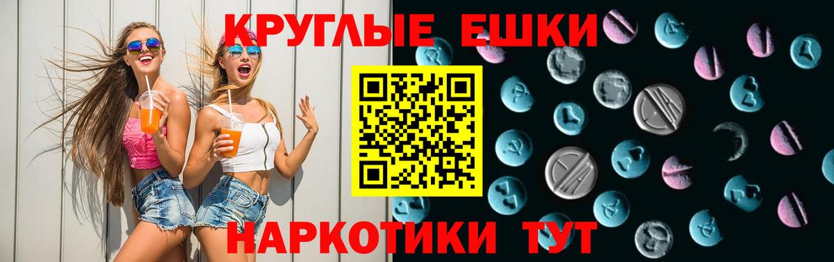 Ecstasy mix  Экстази  omg вход  Ярцево  Вход с VPN  ЭКСТАЗИ TESLA 