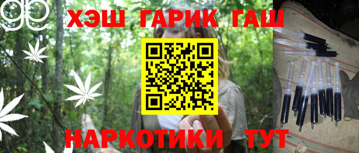 ГАШИШ гарик  Гашиш  Ярцево  ГАШ 40% ТГК  Вход с VPN 