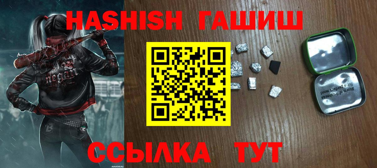 Гашиш гарик Ярцево