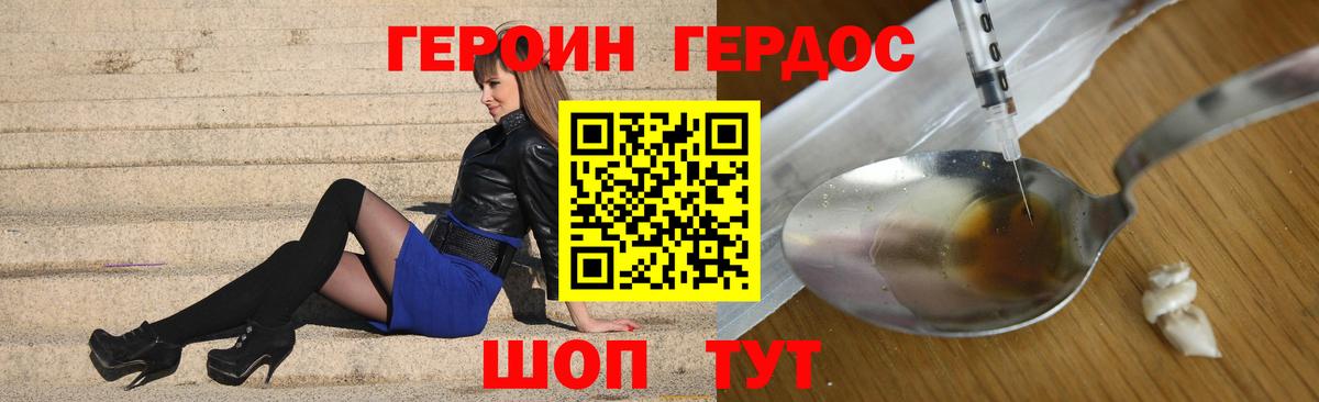 Ярцево  ГЕРОИН герыч  Вход с VPN 