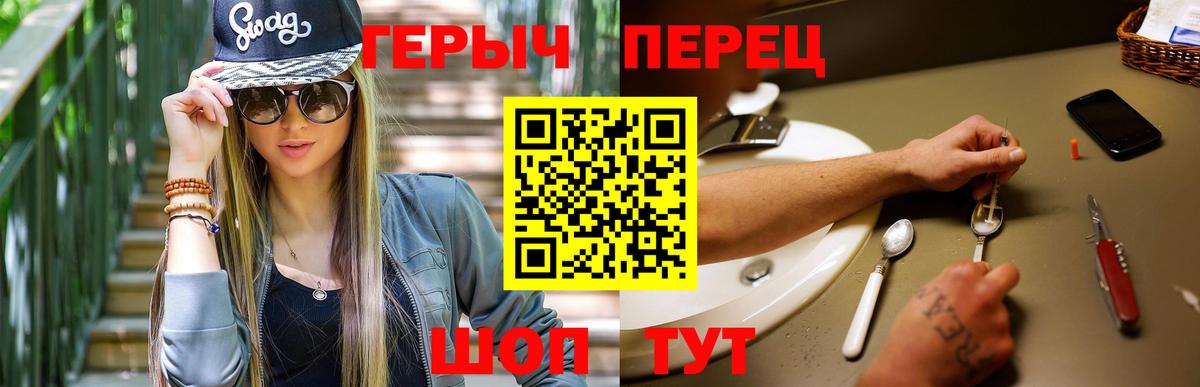 Героин VHQ Ярцево