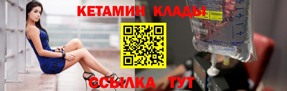 Кетамин VHQ  КЕТАМИН ketamine    как зайти  Вход с VPN  Ярцево 