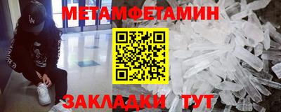 метамфетамин Коммунар