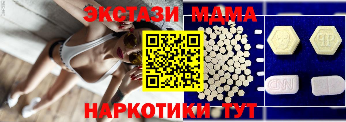 Ярцево  MDMA молли  Вход с VPN  MDMA молли 
