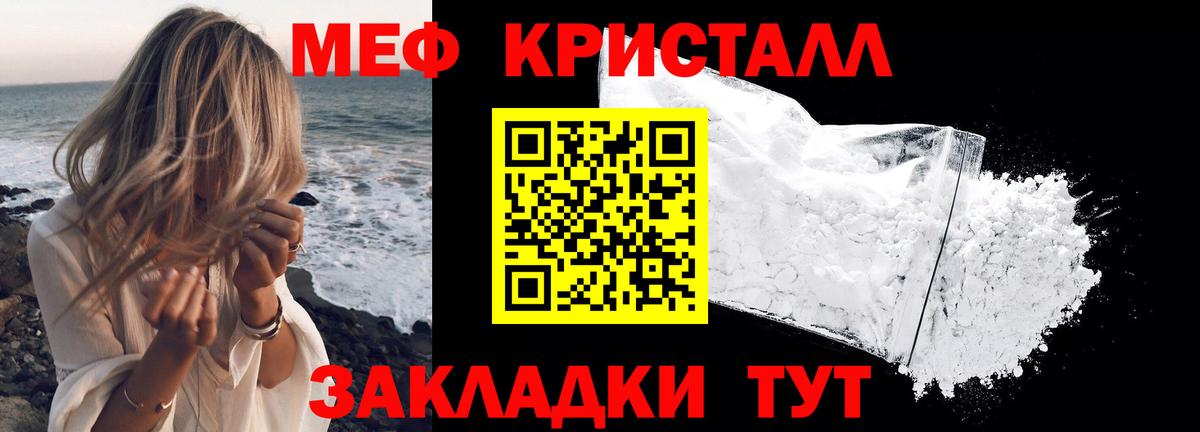 Меф  Ярцево