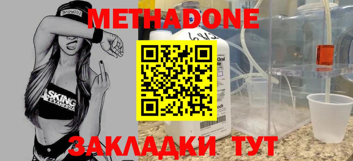 Ярцево  Метадон methadone  Вход с VPN 