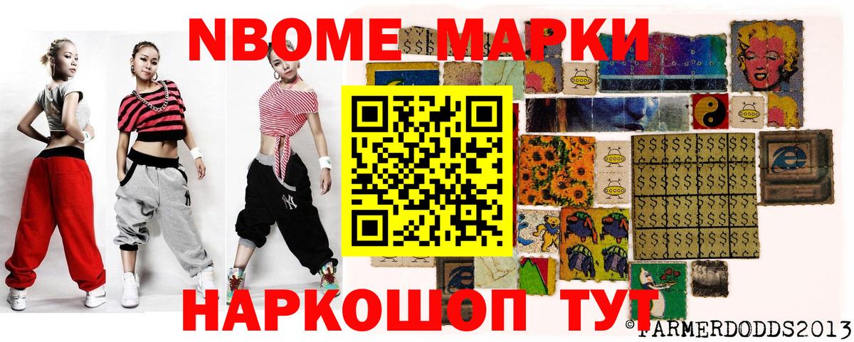 что такое   Вход с VPN  Ярцево  Марки 25I-NBOMe 1,8мг  Марки 25I-NBOMe 1,8мг 