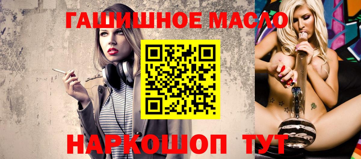 Дистиллят ТГК концентрат  купить наркотик  ТГК THC oil  Ярцево  Вход с VPN 